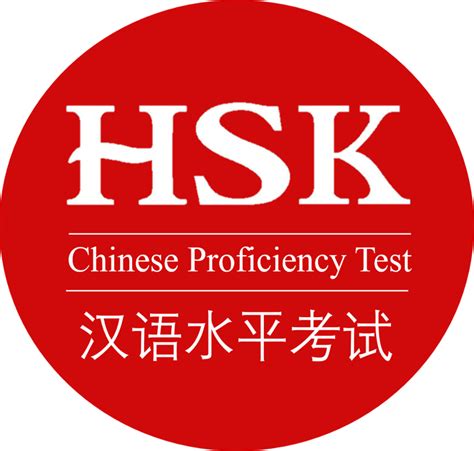 HSK Test .